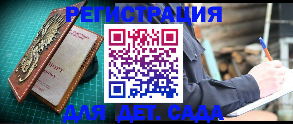 временная регистрация для школы в Верхнем Тагиле