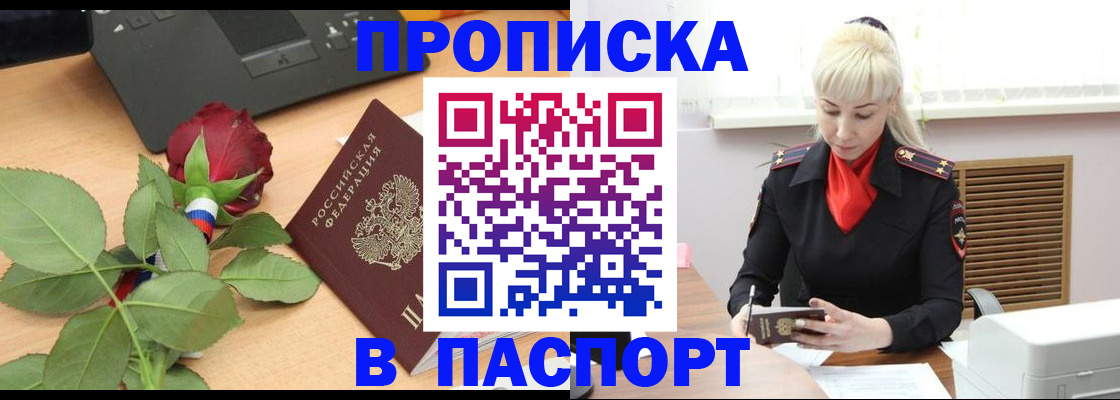 временная регистрация для всех в Верхнем Тагиле