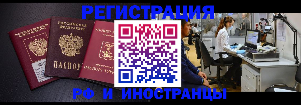 временная регистрация купить в Верхнем Тагиле